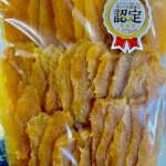 訳あり品平干し1ｋg | 株式会社 テルズ